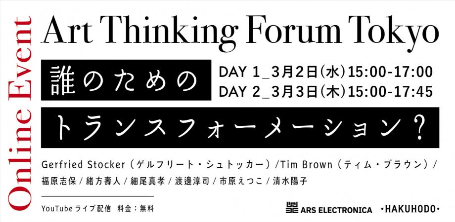ArtThinkingForum.jpg
